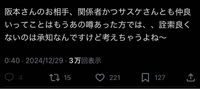 マユリカ阪本さんがご結婚されたという事なんですが、このポストの噂のあった方って誰なんでしょうか！？ 