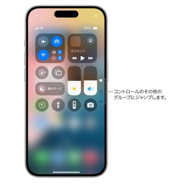 取り敢えずこちらで失礼致します。 最近iPhone14を購入したのですが、自分で何かしでかしたのか、上からスワイプしても下記の画面が出てきません（コントロールセンターと呼ぶのでしょうか）。 検索をかけても「スワイプジェスチャ」が「なかった」り、なにぶん機械オンチなので、解決する方法を見つけられません。 どなたかご教授くださいm(_ _)m