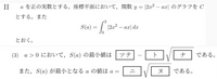 この問題が分かりません。教えてください。 