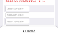 ネコポスで、発送したんですが、厚さで、宅急便に変更されてしまいました。この場合いくら払わなければ行けないのでしょうか？また支払わない場合どうなりますか？ Yahooウォレットの登録が銀行口座やクレジットカードなくてできないのですが、どうやって支払えば良いのでしょうか？