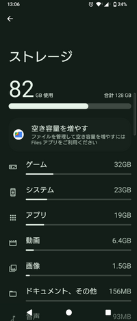 ゼンゼロ、スタレを入れてみたいと思ったのですが、この容量で入れられますかね…？
原神くらいしかゲームは入れてないのですが…
また、空き容量を増やすいい方法を教えてください
Androidです 