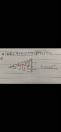 算数をやり直してる大人なのですが、5年生の三角形の問題が分からないので教えて下さい。
この問題の答えが22㎠になる理由が分かりません。 最初に8×10÷2=40 で全体の面積を出して、空白部分の面積で引き算するので、8×2.5÷2=10。
40-10=30㎠になると思ったのですが違いました。
回答(解答)よろしくお願いします。