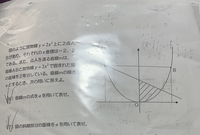 中3数学です。2つ目のほうの解説お願いします。 