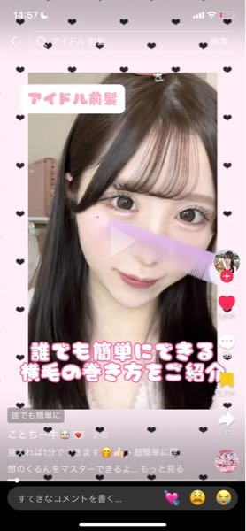 触覚こんな感じにしたいんですけど構造どうなってますか！ 美容師さんにこの画像見せたら理解して切ってくれるでしょうか？！