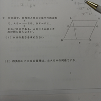 中3 数学 相似、応用問題です。
解説どちらもお願いします 