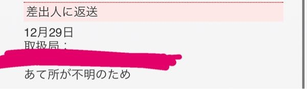 メルカリの質問です。 ゆうゆうメルカリ便にて発送した商品が、宛先不明となり返送となってました。この場合自分はどうすれば良いのでしょうか？メルカリ初心者です。