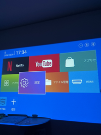 至急教えてください！プロジェクターを購入しました。ファイヤー