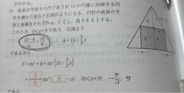 緊急教えてください 数2Bの範囲です 黒く囲ってるところの意味教えてください…