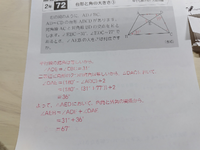 解き方は納得したんですがこれは円周角の定理は使えないんですか？ 