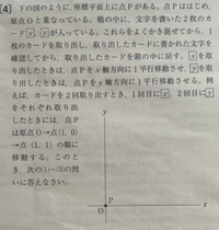 【中学数学】解説お願いします！

カードをｋ回取り出すとき次の問題に答えなさい。ただしｋは１以上の整数とする。 ｋ回の移動のあと、点Pが重なる点として考えられるものは何個あるか、ｋの式で表しなさい。

答え ｋ＋１回