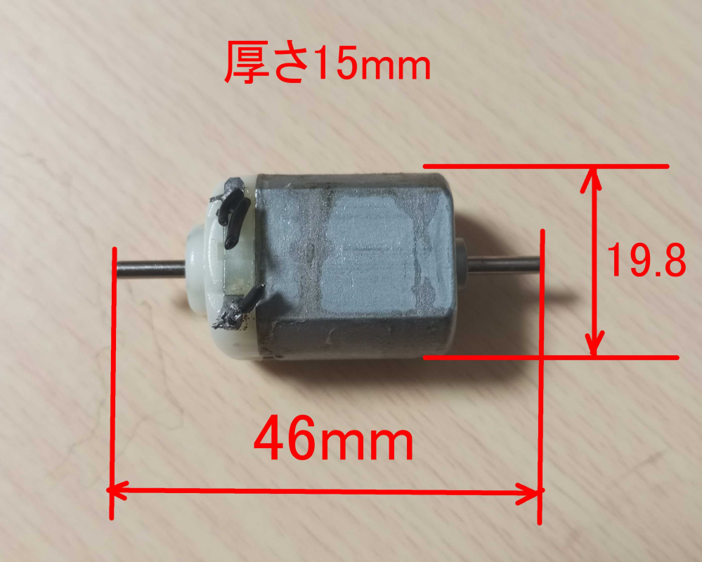 タミヤ ミニ四駆用 ライトダッシュモーターPRO の寸法は下の写真の寸法と同じでしょうか？ 写真のモーターはおもちゃのシャボン玉ガンのモーターです。 https://x.gd/jbkHd