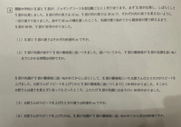 小学校6年生の問題です。
解法がわからず、子供とお手上げ状態です。
どなたか（3）（4）を教えていただけませんか？

こたえ
（1）秒速1.5m
（2）秒速2.1m
（3）秒速3m （4）2分50秒後