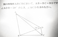 解き方を教えてください！
答えは40°らしいです。 