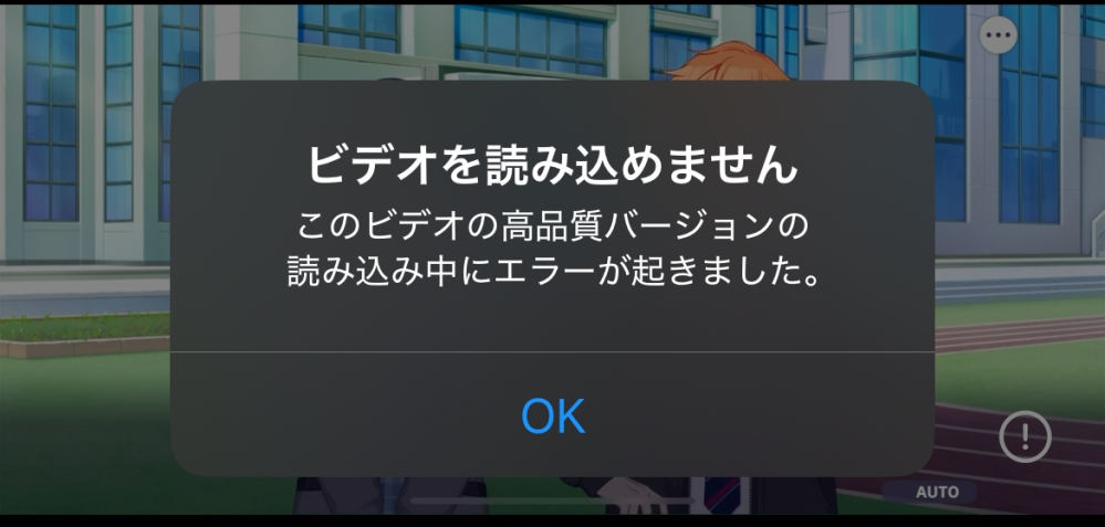 iPhoneの写真アプリで「ビデオを読み込めませんこのビデオの高品質バージョンの読み込み中にエラーが起きました。」と出ます。再起動等試しましたが解決しません。 出る動画の傾向として、トリミングなどの編集をした動画に発生しがちです。どうすれば解決できるのでしょうか。 環境:iPhone14,iOS18.2,iCloud写真は使ってません