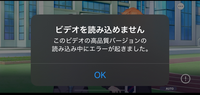 iPhoneの写真アプリで「ビデオを読み込めませんこのビデオの高品質バージョンの読み込み中にエラーが起きました。」と出ます。再起動等試しましたが解決しません。 出る動画の傾向として、トリミングなどの編集をした動画に発生しがちです。どうすれば解決できるのでしょうか。
環境:iPhone14,iOS18.2,iCloud写真は使ってません