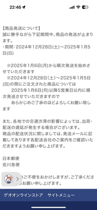 至急お願い致します。ゲオオンラインストアでps5本体を購入しました。 ... - Yahoo!知恵袋