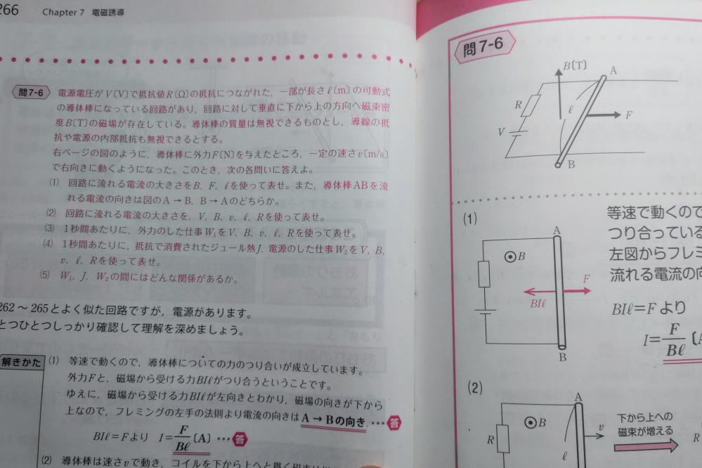 (5)についてです。答えが W1＋W2＝J となっているのですが何故こうなるのかよく分かりません。