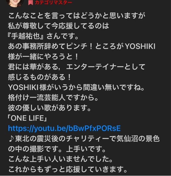 「手越」に相応しい曲といったら、どんなのがありますか？ 私が知ってるのは鯛塩の自作自演は治療不可です。 この質問はこちらを参考にさせて頂きました。 https://detail.chiebukuro.yahoo.co.jp/qa/question_detail/q11308683001