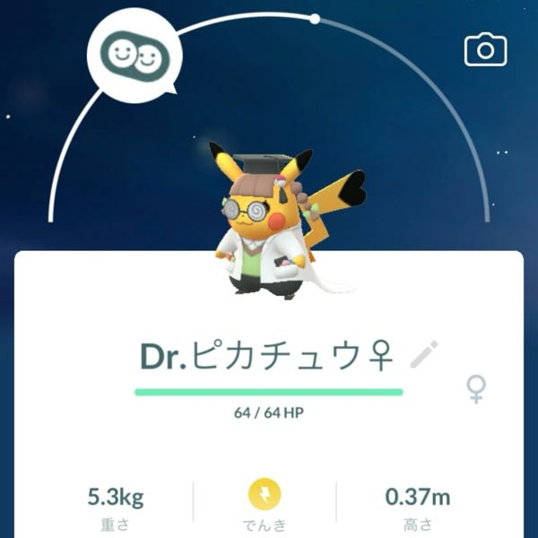 ポケモンgoでドクターピカチュウは雌♀しか居ないのですか？ご回答よろしくお願いします。