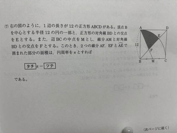 これはなぜMF:FA=BM:BAになるのでしょうか