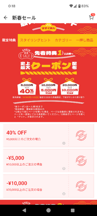 やんちぃ★2点おまとめ割引＆フォロー割引 円定期預金の作成方法を教えてください。