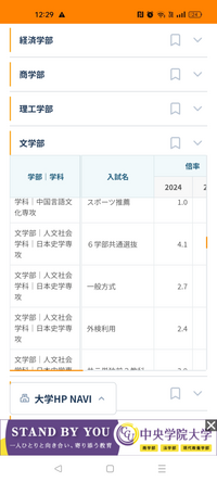 中央大学文学部の英検利用型について質問です。文学部の一般入試
