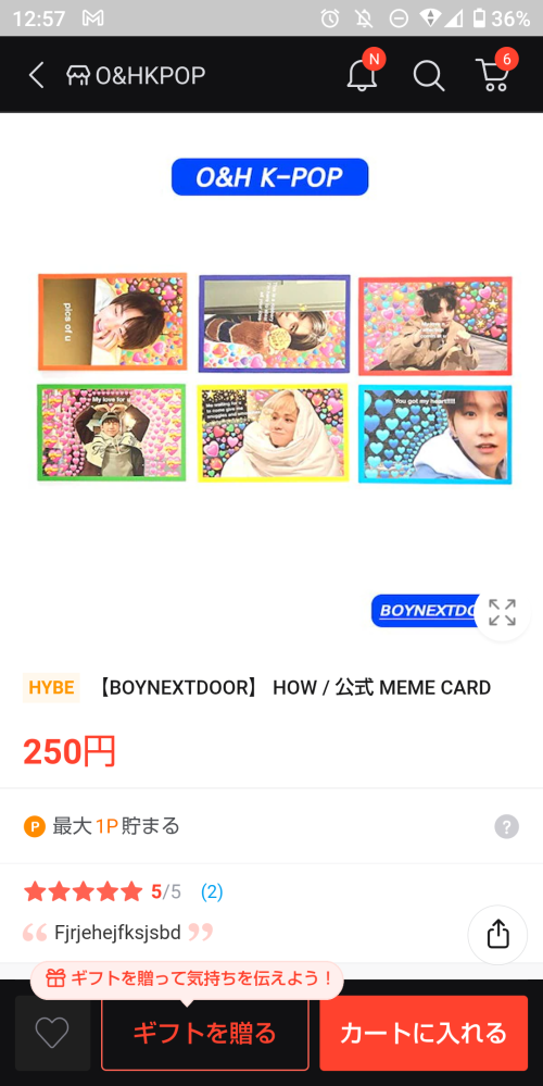 Qoo10でボイネクのmeme cardが売られてたんですけどこれ公式ですか？