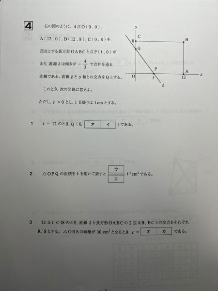 [中学数学]問1～問3まで、どなたか解説をよろしくお願いします...！