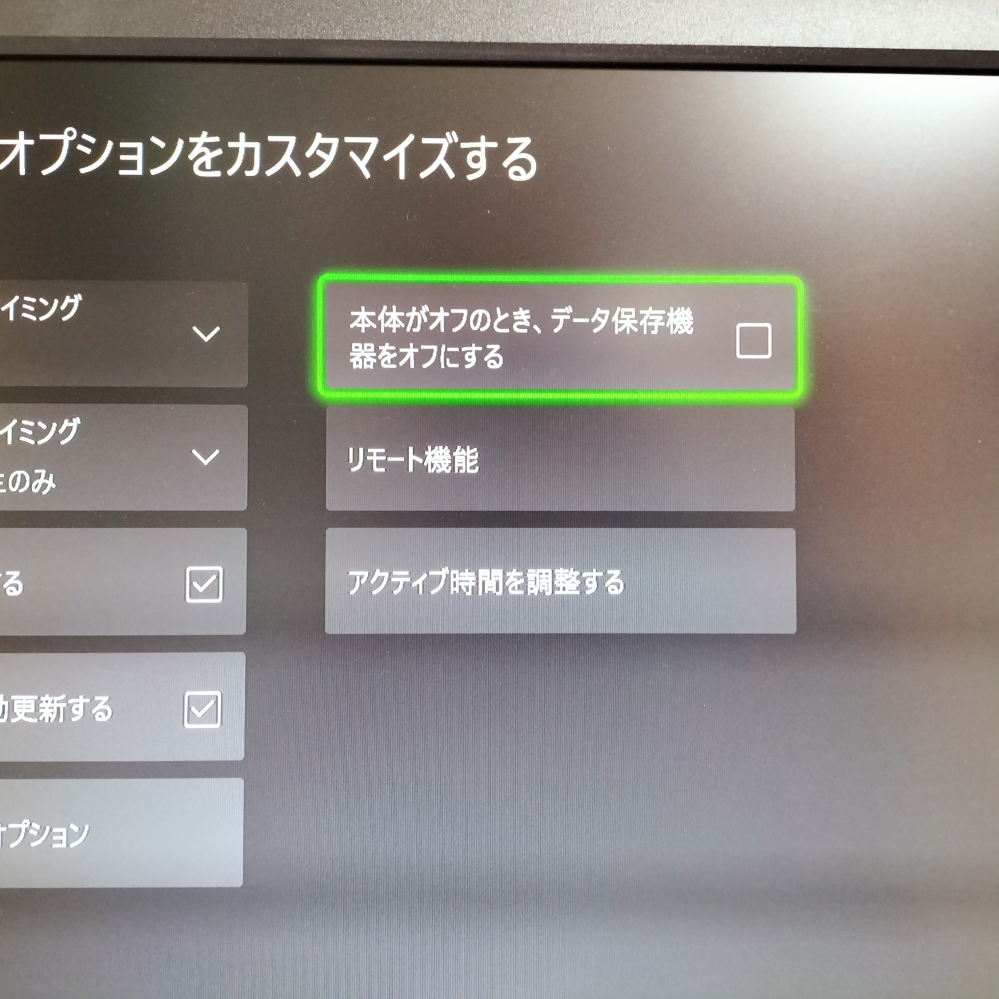 Xboxssで本体がオフの時、データ保存機器をオフにするのチェックを外しておけば電源を落としても本体の保存場所にゲームはインストールされますか？以下の写真の状態です