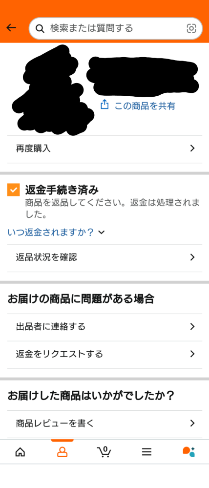 Amazonの返品について質問です。 購入した商品を返品したくて昨日手続きをしました。 すると本日、 「出品者が注文の返品リクエストを終了しました」 「ご注文（注文番号：〜〜）に対して、〇〇からお客様へ￥〇〇の返金処理が完了しましたので、ご連絡いたします。」 というメールが2通来て、利用したポイントがすぐ返ってきました。 商品の返品（郵送）を全くしてないですし、「返品用ラベル」が印字できるようなものが出てくる画面もどこにもないです。返品先もわかりません。スマホとPC、両方の画面から注文履歴を確認しました。 ですが、返金手続き済みの状況です。 この場合、返品をしなくても問題ないでしょうか？