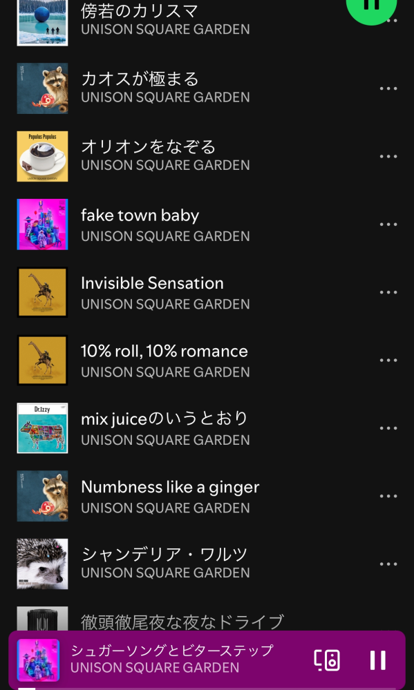 UNISON SQUARE GARDEN LIVEについて質問です! 1/10日のLIVEに参戦予定なのですが わかる曲がこの11曲くらいです。 LIVEまでにこの曲は抑えておいた方がいい この曲セトリによく入るなど有力な情報をお教え願えますと幸いです。 あとはバンドのLIVE参戦が初めてなのでどのような格好がよいとか靴の指定があるなど ルールなどありましたらそちらもお教え願いたいです! よろしくお願い致します(❁ᴗ͈ˬᴗ͈)