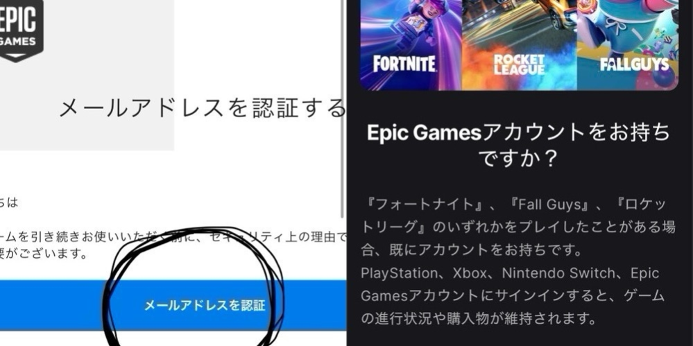 epicのアカウントのメアド変更について質問です。 メアド変更をするための手続きをし、最後の認証メールが届くところまでは問題ないのですが、メールアドレスを認証を押すとこのようなページに飛ばされ認証ができないです。(写真の左から右になる)どうすれば良いのでしょうか？