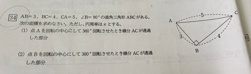 【至急お願いします！】 （2）の問題について,この答えが私の持っている問題集には25分の256πと載っており,塾の先生が持っている問題集には9πと載っておりました。どちらが正しいのでしょうか,またどちらも正しいのでしょうか。