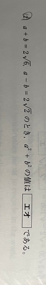 至急！！ 中学数学です！ 解き方を教えてください