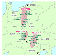 日本アルプスと呼ばれる3つのアルプス、北、南、中央、それぞれの山脈の近くまで行った事はありますか？ 