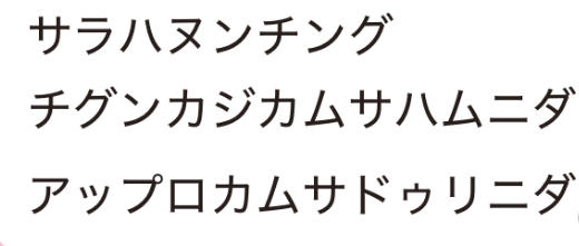 友達から韓国語の日本語ver？みたいなの送られてきたんですけど誰か翻訳してくれませんか？