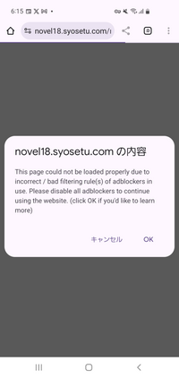 スマホのAndroidを使用しているのですが、Adguardってアプリを使用しているとなろうが読めなくなってしまいました、広告をブロックしたまま読める方法を教えてください。 