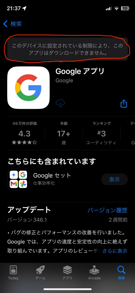 このiPhoneの制限ってどうやって解除できますか？