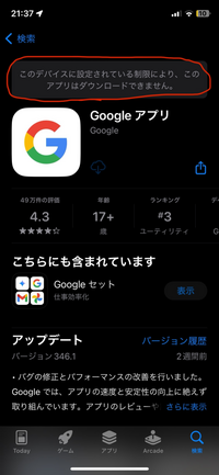 このiPhoneの制限ってどうやって解除できますか？ 