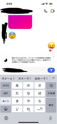 至急
写真のようにインスタのDMでメッセージを送ろうとしたら、こうなりました。
前に話題になっていたインスタの制限のやつですか？ 