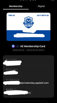 twsのファンミーティングに応募しようと思っています weverseをAppleIDで登録しているのですが応募する際に入力するメールアドレスはこのアットマーク以降がprivaterelay.appleid.comのメールアドレスでいいのでしょうか？