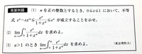 積分 025 東京理科大過去問

なにとぞよろしくお願いします

以下問題 