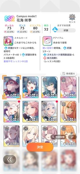 学園アイドルマスターのリセマラについて教えてください。 石40連でピックアップ2体でました。 推しでは無いのでSSR貰えるやつで違うキャラを選んで育成するつもりです。 このゲームが複数体育成すべきゲームなら、後々2人のことも育成することを考えて、リセマラ終了したいのですが、 一体だけ育成すればいいゲームなら、サポートカードを厳選するためにリセマラ継続したいと思ってます。 現状サポートはSSR2、SR4枚です。 どうするべきかアドバイスお願いします。 #学マス