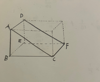 中1数学の空間図形の解説が分からないので教えてください！↓
写真の立体は、直方体を2つに分けてできた三角柱である。もとの直方体の面はすべて長方形なので、辺ABと辺BE は垂直に交わる。また、 辺 AB と辺BCも垂直に交わる。これより、辺ABは辺BEと辺BCのどちらにも垂直になっている。したがって、辺ABと垂直な面は、辺BE
と辺BCのどちらもふくむ面 BCFEになる。
↑面はすべて長...