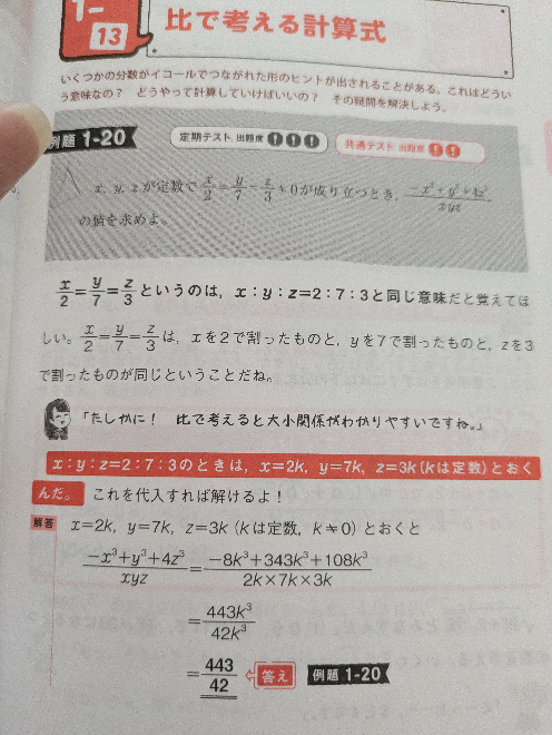 この問題で、なぜ比になるのか、なぜkが出てくるのかがわかりません。そういったものと割り切って丸暗記したほうが良いでしょうか？