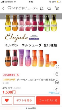 ミルボンのヘアミルク(エマルジョン+)とヘアオイル(エルジュ