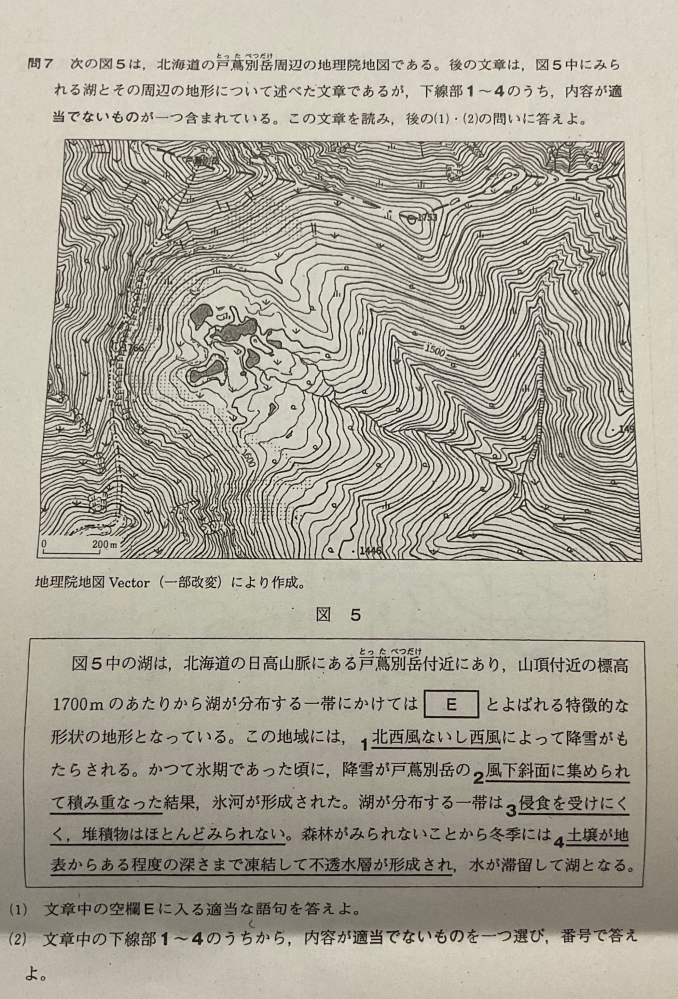 地理について質問です 下の問題で 1700mあたりから湖が分布する一帯 とあるのですが、どこのことを指しているのでしょうか。1600m、1500mの表記は見つけられたのですが等高線が入り組んでいて1700m以上がどこなのかはっきりわかりません。見方を教えていただければ幸いです。また、どうやってEがカールだと導き出せばいいのでしょうか。