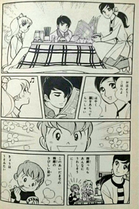 少女漫画大喜利 240
「でっかいちゃんと集まれ！」-

四郎がご飯を食べながら考えている事を教えてください

あけましておめでとうございます
今年もどうぞよろしくお願いします 