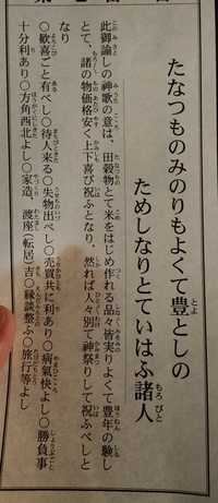 おみくじの翻訳をお願いします
吉とは思えないくらい、いい内容なのはわかるのですが、、、。 