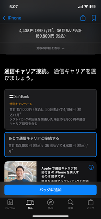 ワイモバイルを使っているのですがこの場合どちらを選択すればいいんですか？
ソフトバンクとワイモバイルの違いがよくわかりません。 